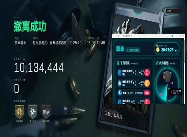 三角洲行动辅助怎么用软件效果