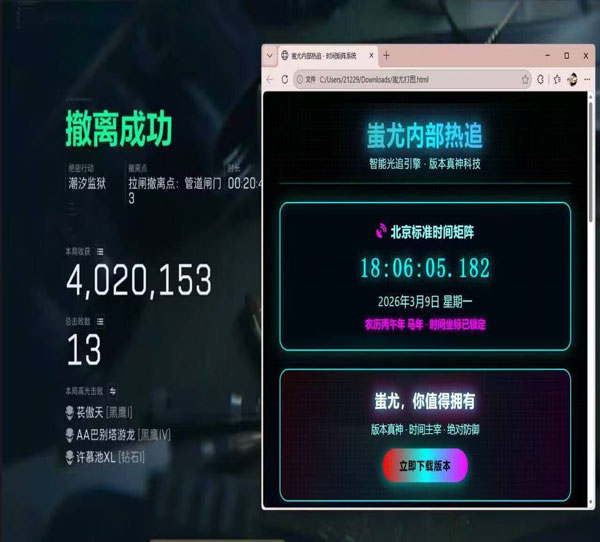 三角洲行动辅助怎么用透视自瞄效果